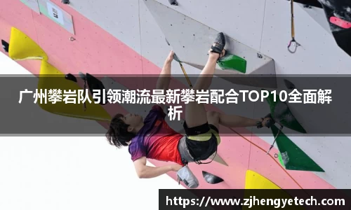 中欧体育官方网站